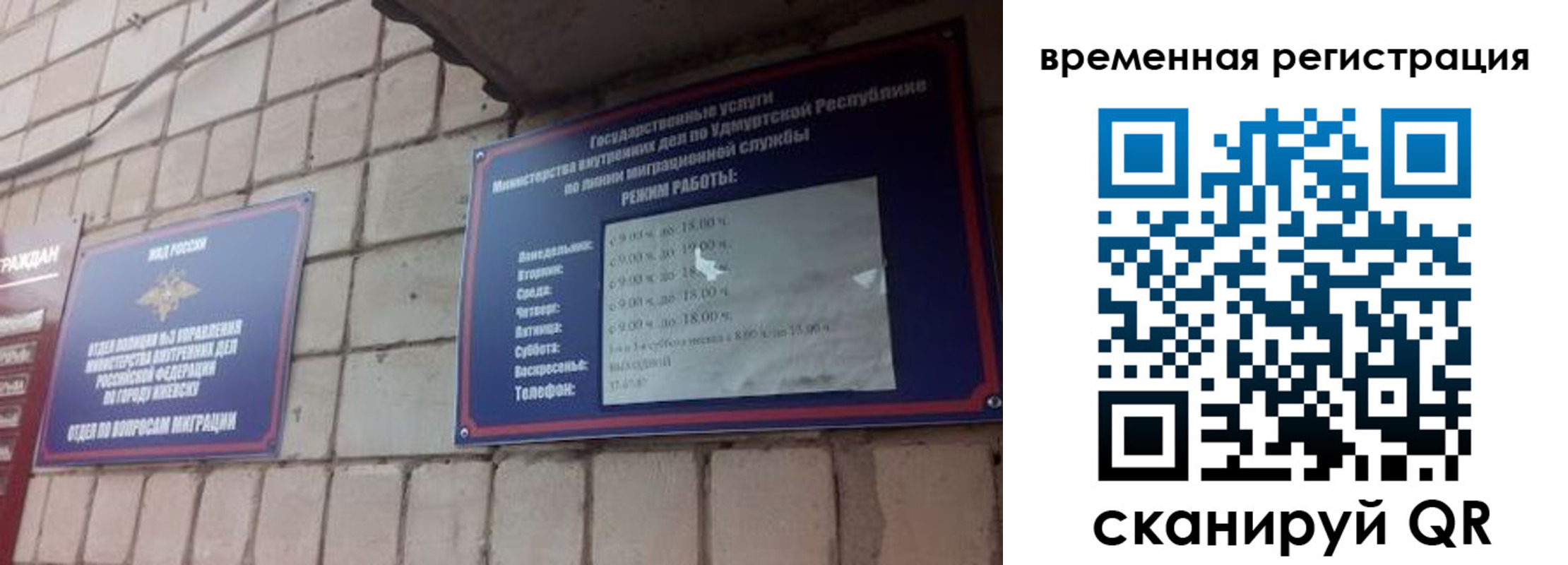 временная регистрация госуслуги в Самаре