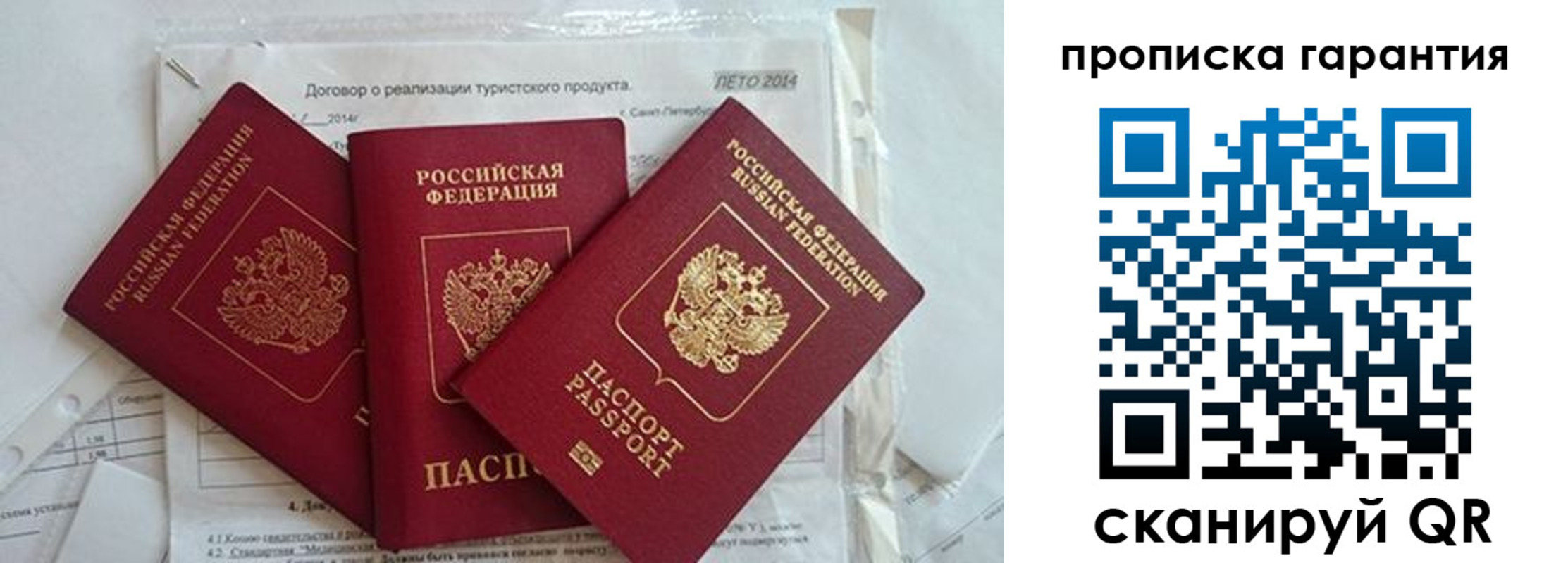 прописка в квартире в Самаре