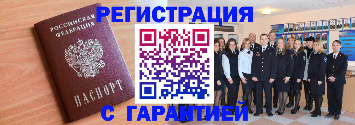 временная регистрация поиск в Самаре