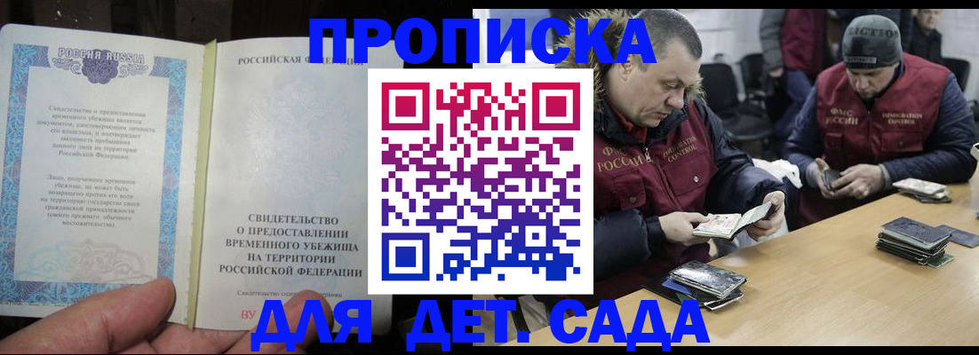 временная регистрация гарантия в Самаре
