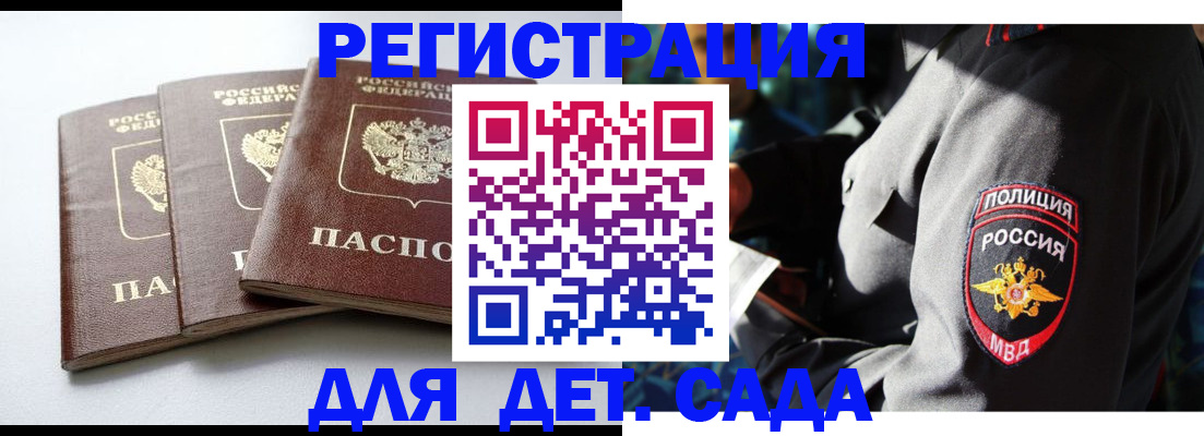 прописка поиск в Самаре