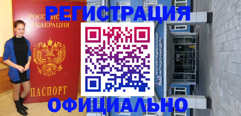 регистрация в Самаре