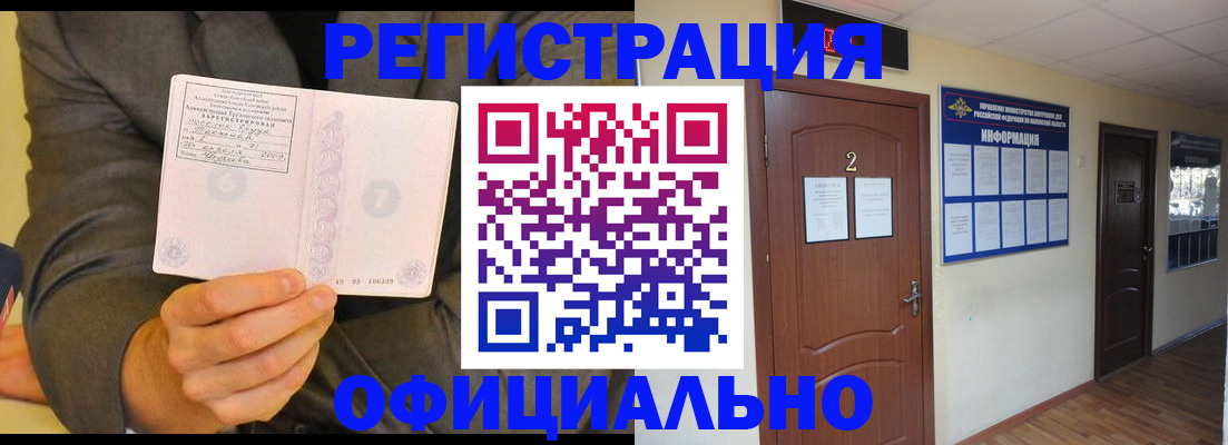 временная регистрация в Самаре