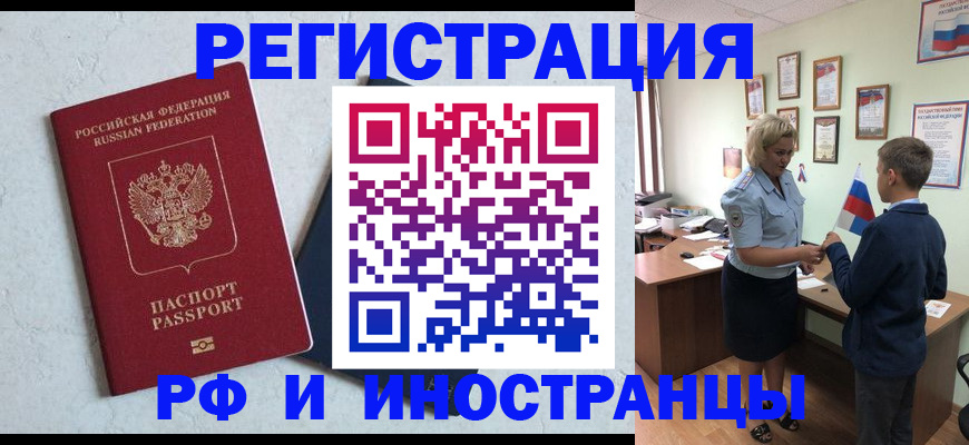 купить прописку в Самаре