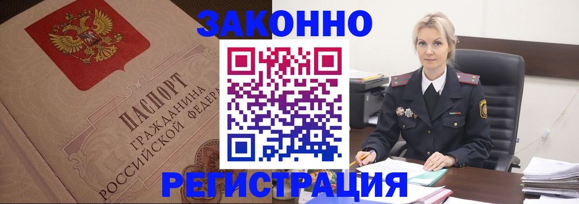 временная регистрация гарантия в Самаре